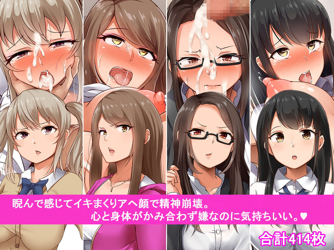 ぱらどっくすの俺を嫌いな女たちと睨まれSEX！！～催眠ヂッポでキレても絶頂イキまくり～